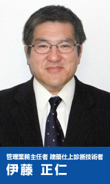 伊藤正仁