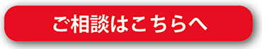 セミナー申込