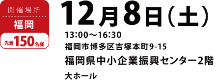 福岡