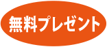 組合員に大規模修繕の必要性を理解し納得してもらう手順書