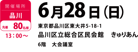 品川